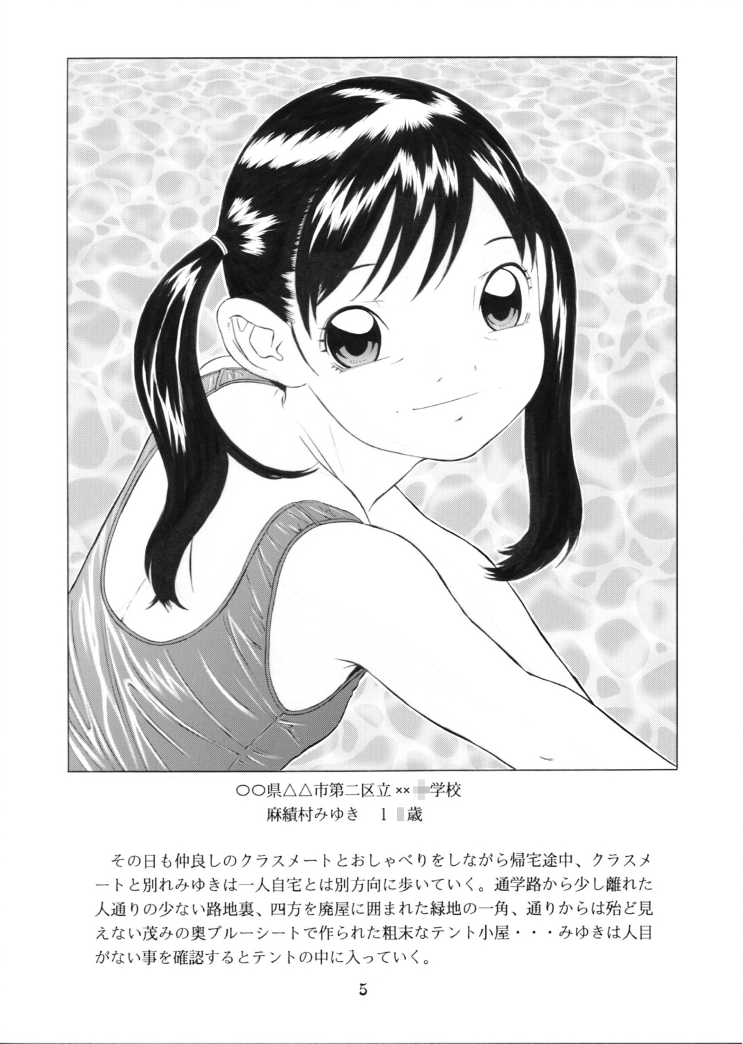 Milk Tea &amp; Ichigo Cake page 6 full
