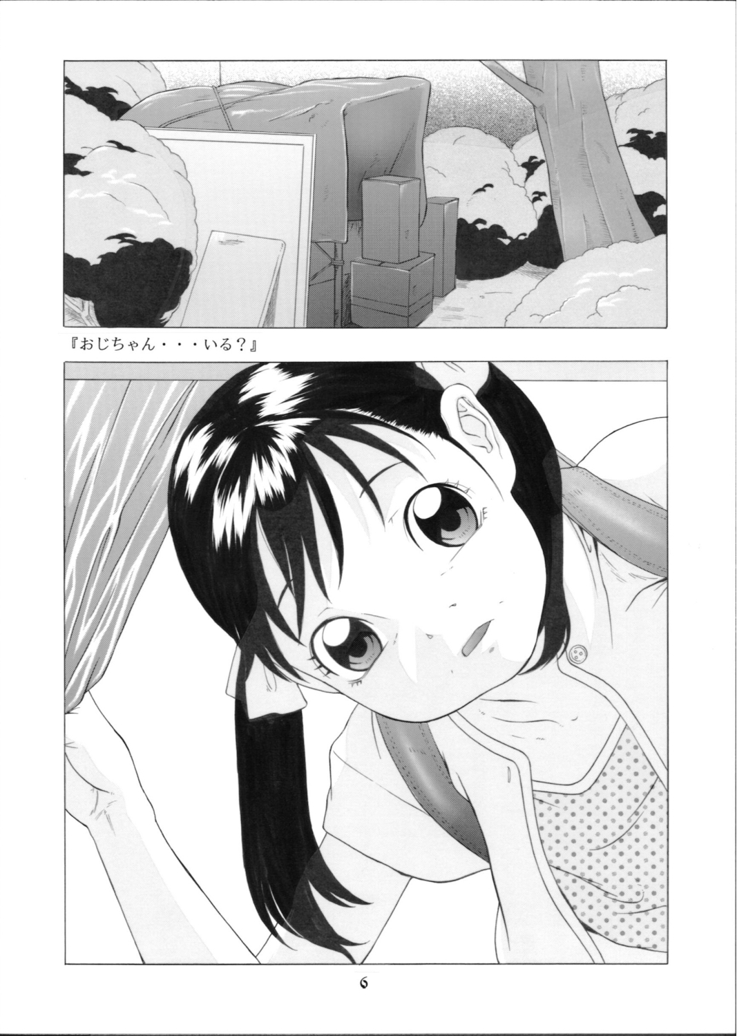 Milk Tea &amp; Ichigo Cake page 7 full
