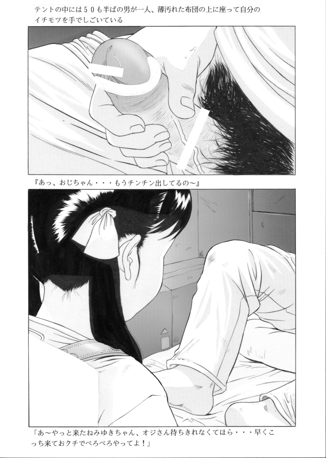 Milk Tea &amp; Ichigo Cake page 8 full