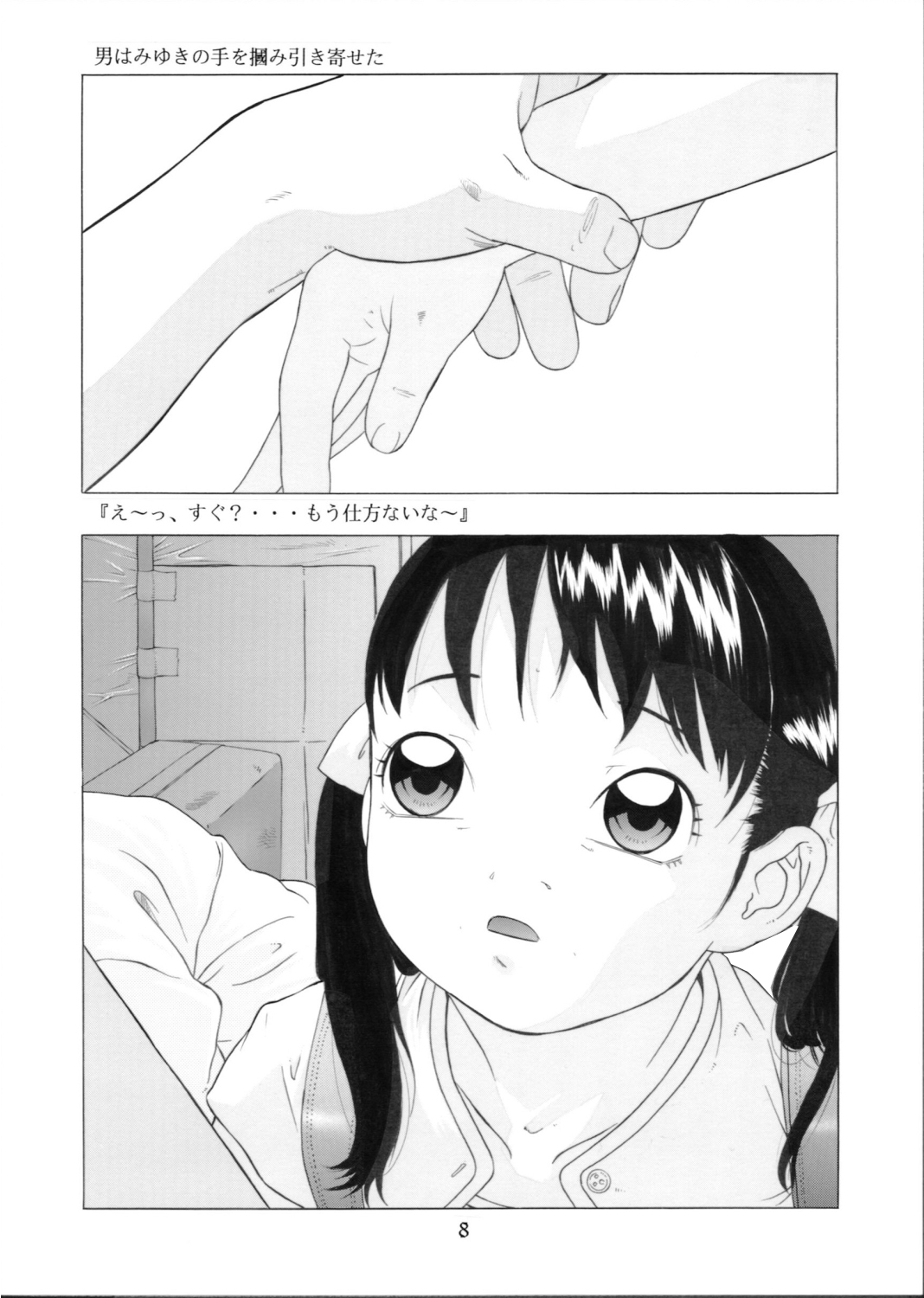 Milk Tea &amp; Ichigo Cake page 9 full