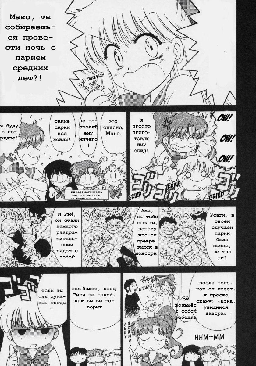 IN A SILENT WAY page 3 full