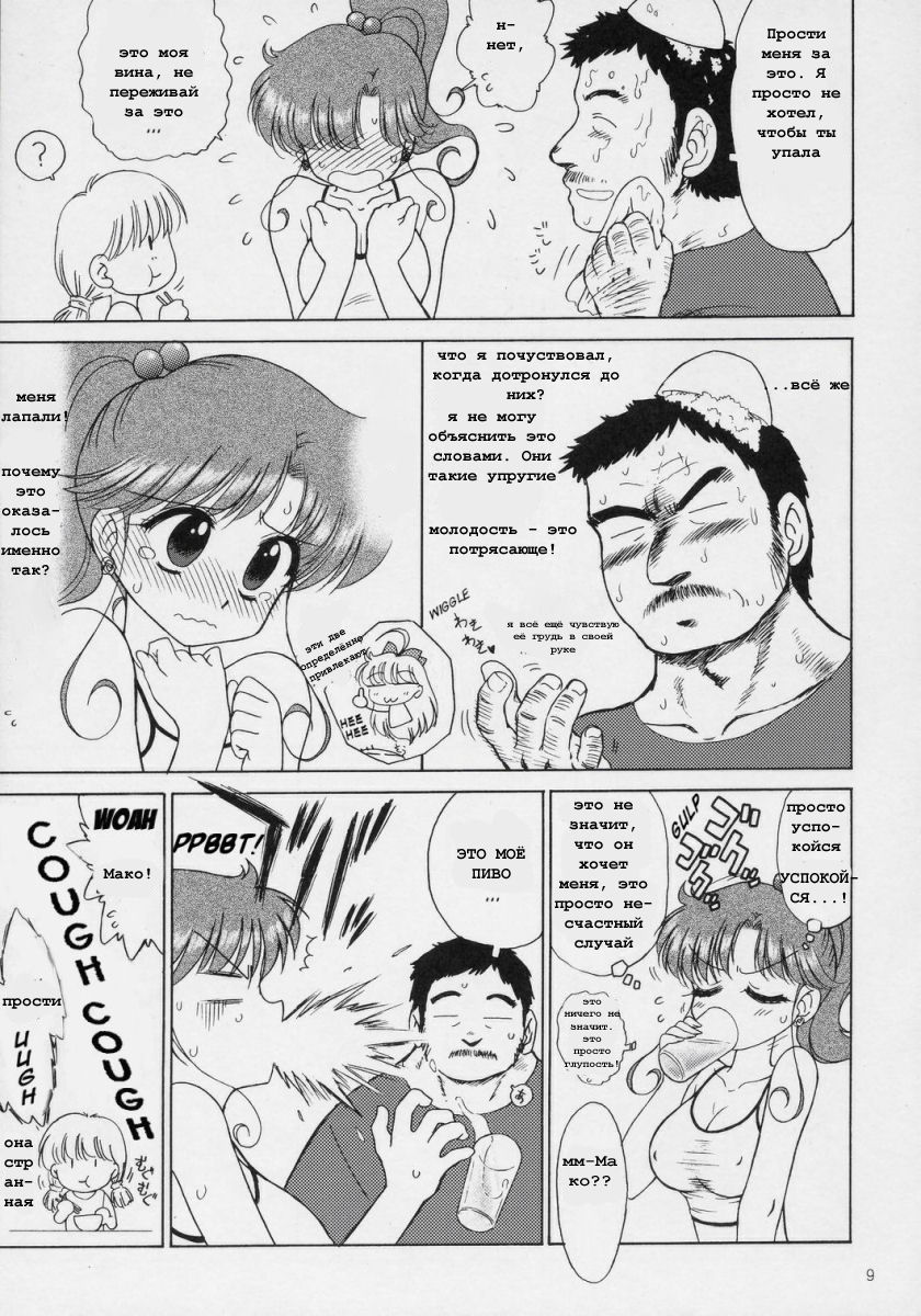 IN A SILENT WAY page 7 full