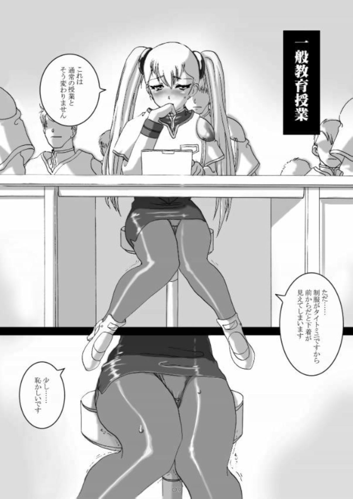 a_cadet: Shikan Kouhosei page 6 full