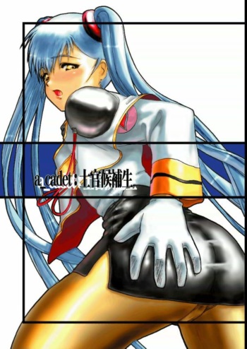 a_cadet: Shikan Kouhosei cover