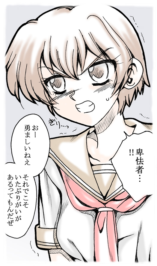 Onee-chan Ganbaru page 2 full