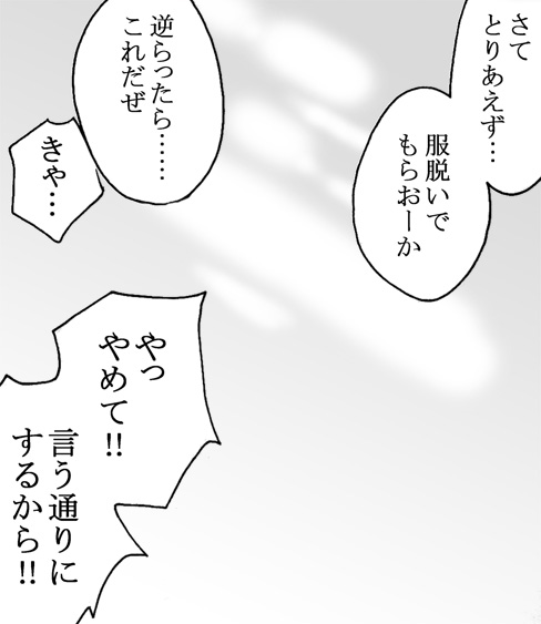 Onee-chan Ganbaru page 3 full