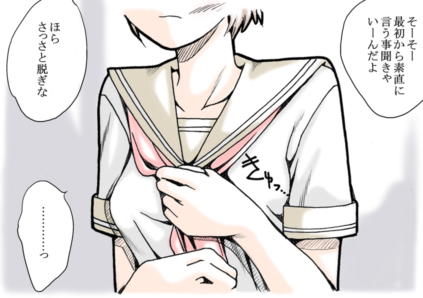 Onee-chan Ganbaru page 4 full