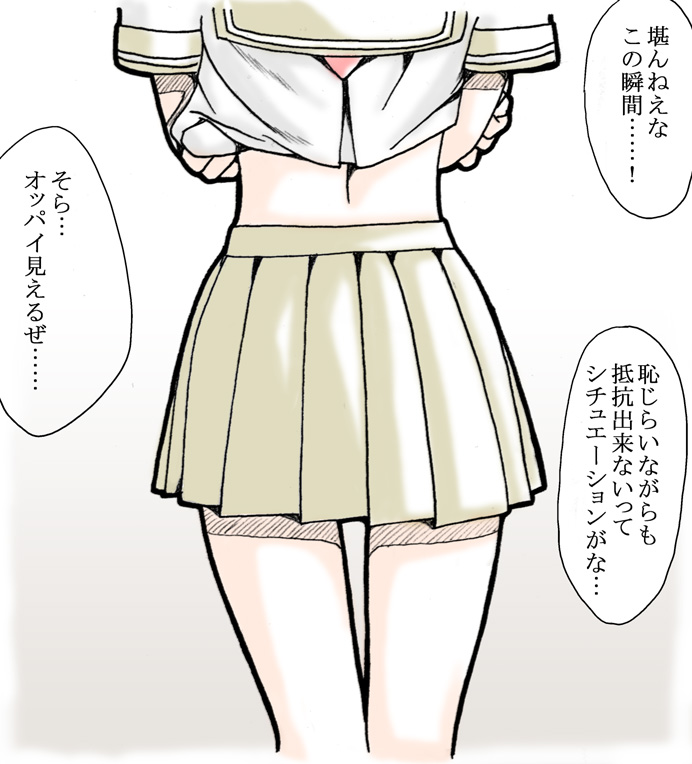 Onee-chan Ganbaru page 6 full