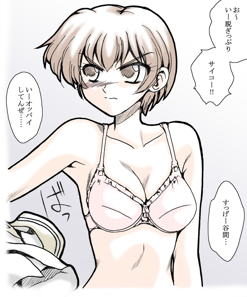 Onee-chan Ganbaru page 7 full