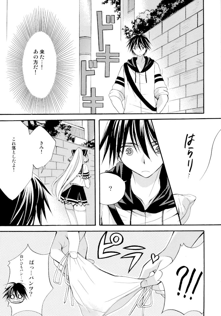 Kitsu Kitsu Kiss page 10 full