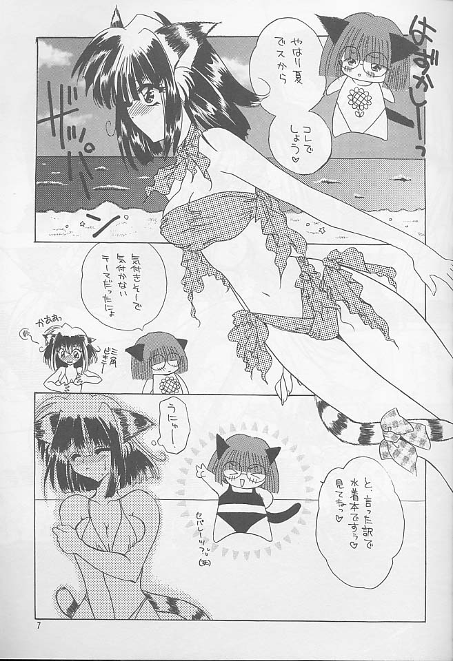 Oyogi ni Ikou page 6 full