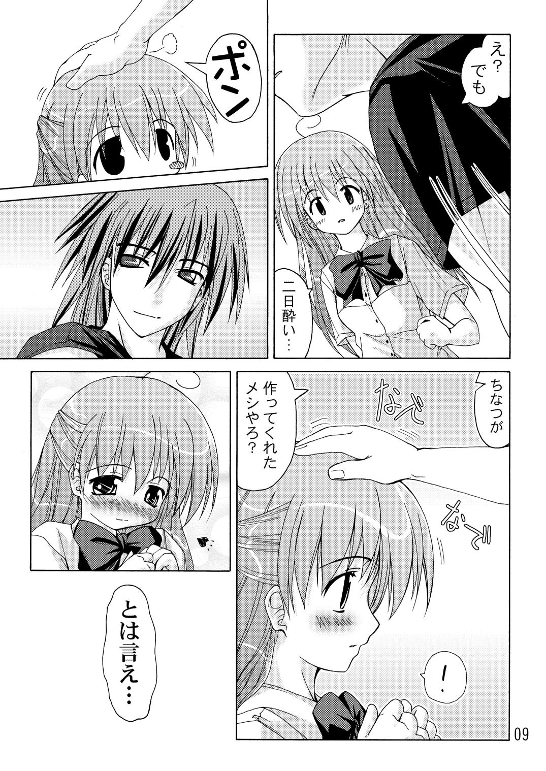 Oshiroibana -REFRAIN- Soushuuhen page 9 full