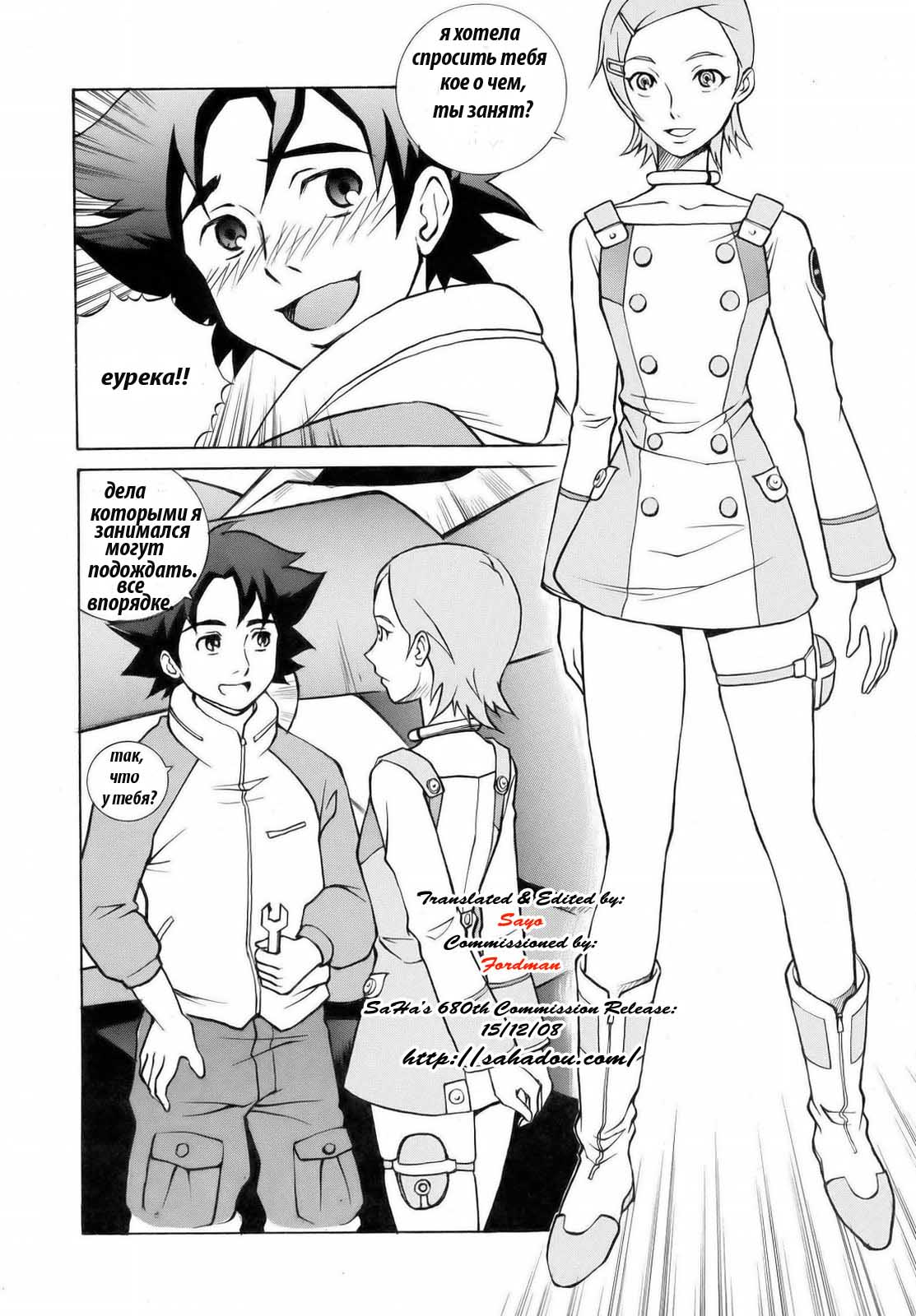 Eureka Land page 4 full