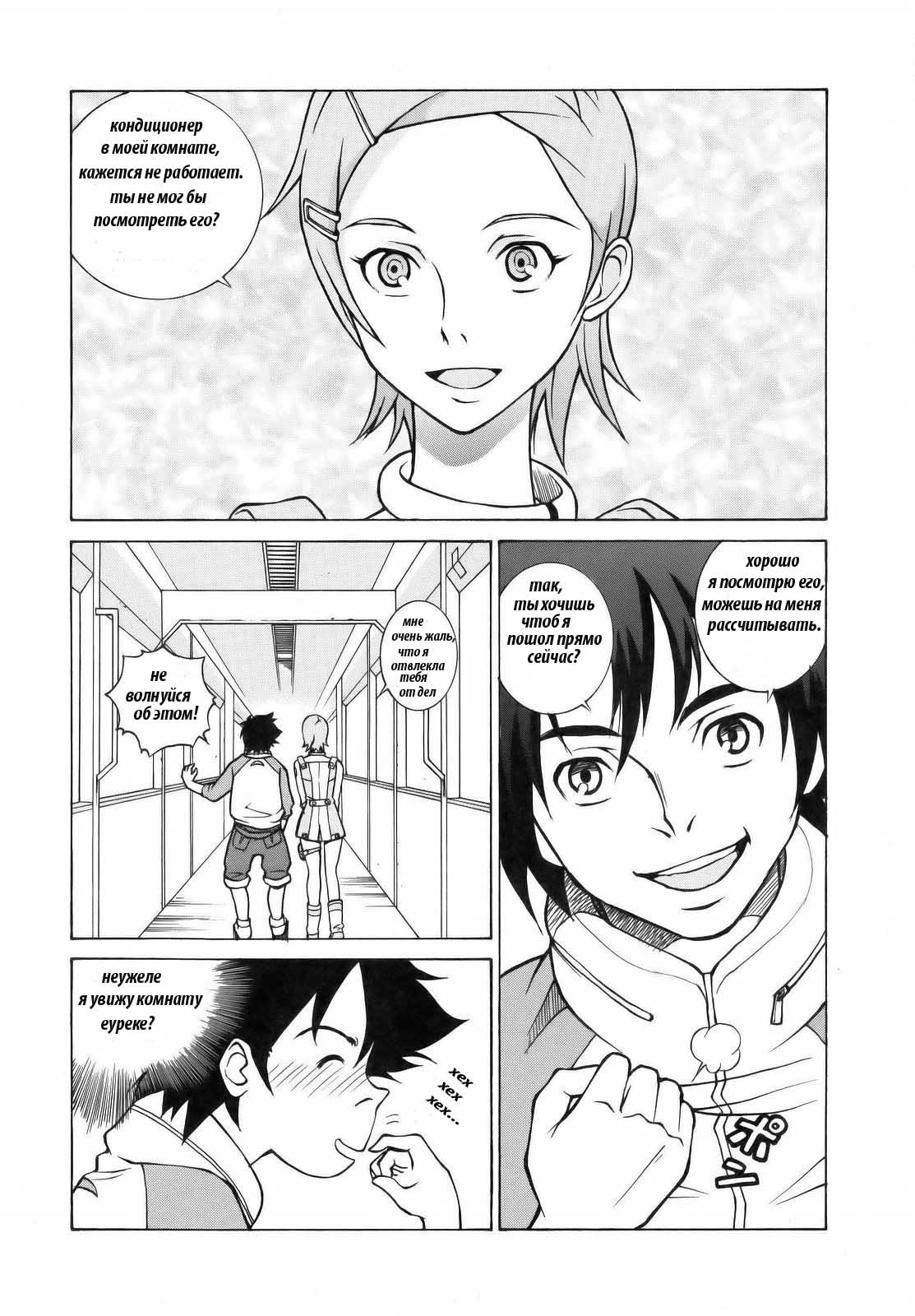 Eureka Land page 5 full