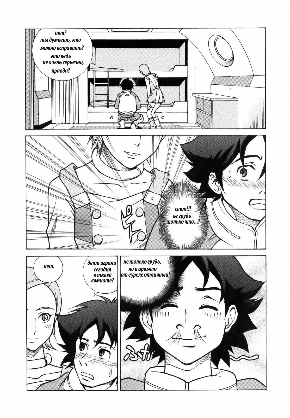 Eureka Land page 6 full
