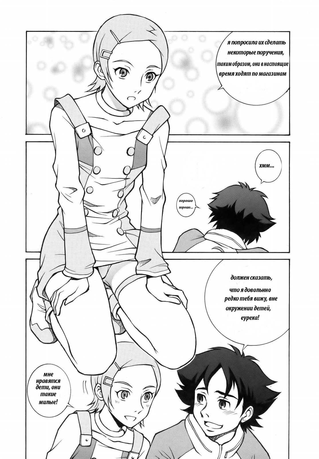 Eureka Land page 7 full