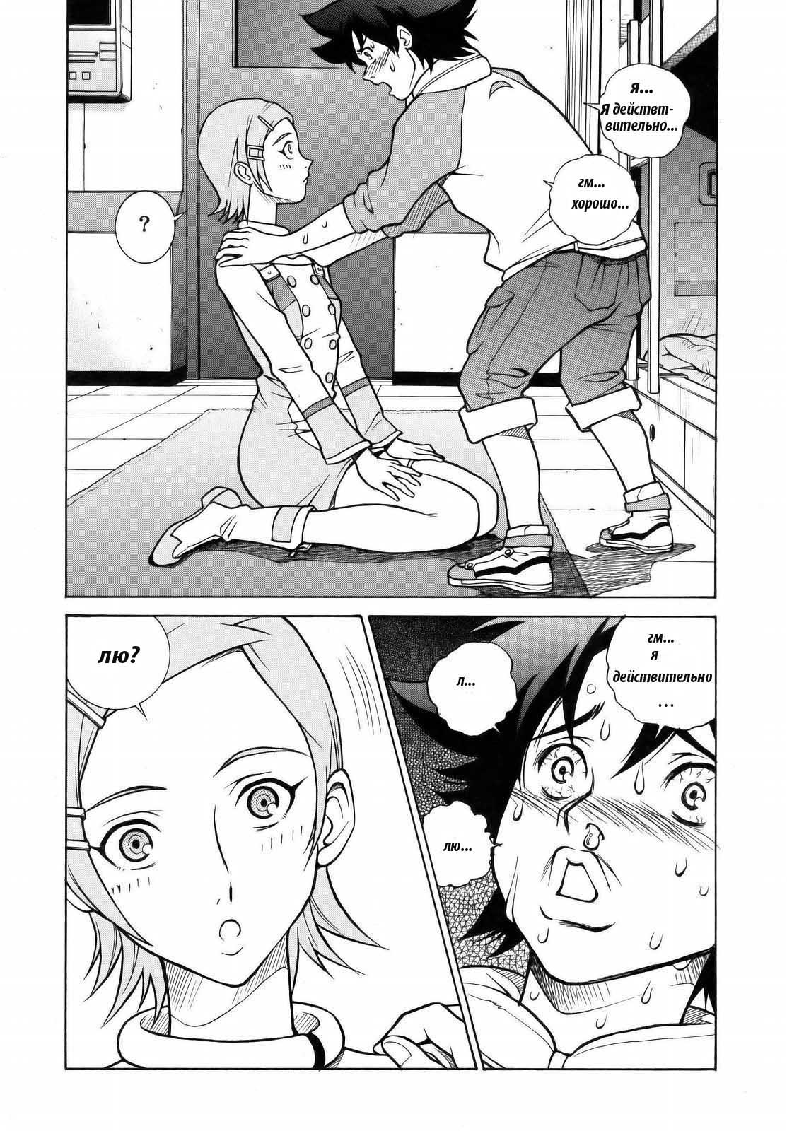 Eureka Land page 9 full