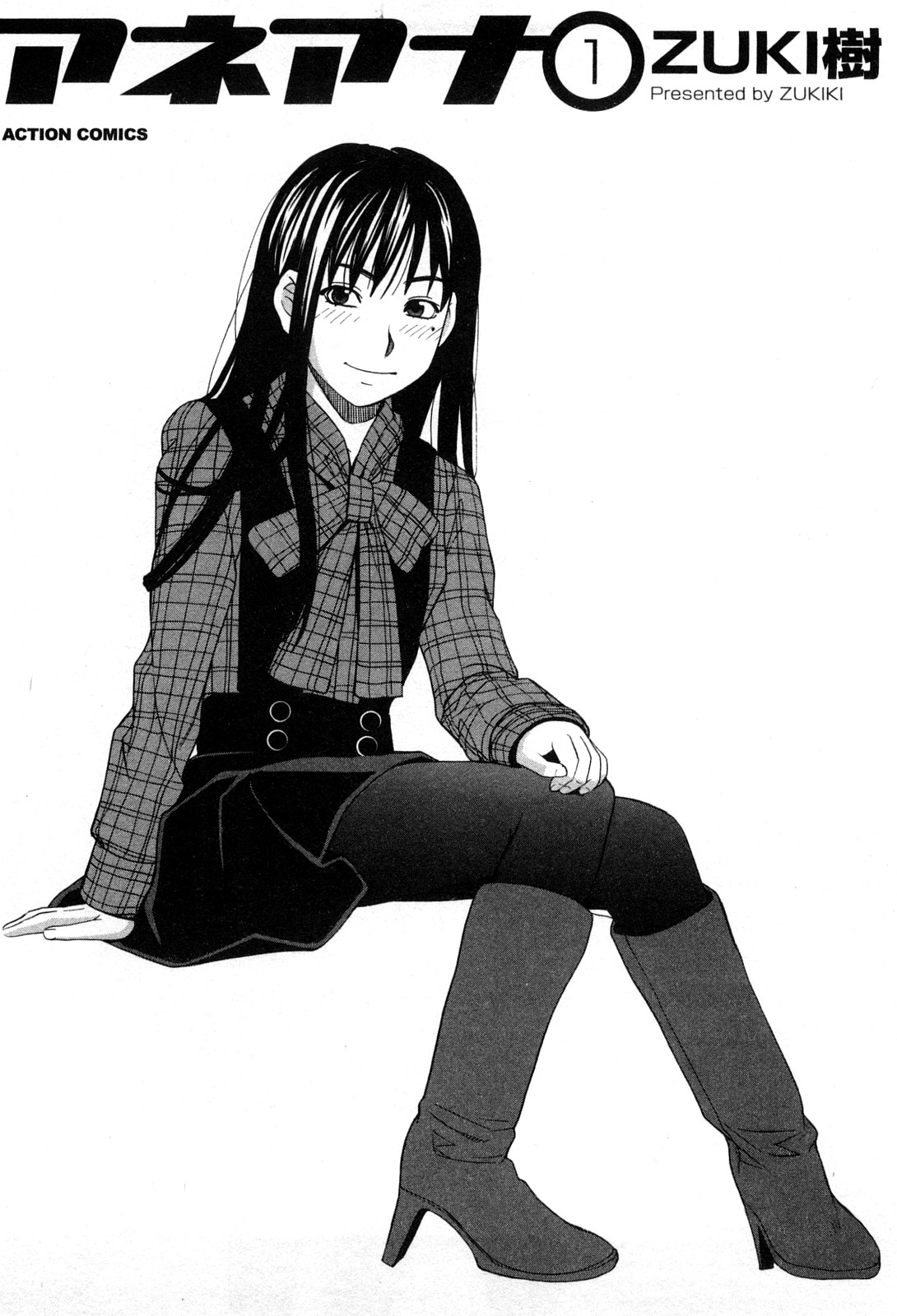Ane Ana 1 Ch. 1-3 page 4 full