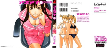 Ane Ana 1 Ch. 1-3 cover