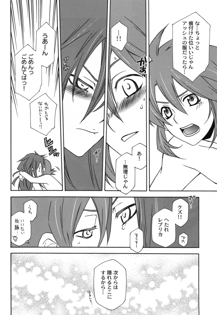 How to Love page 10 full