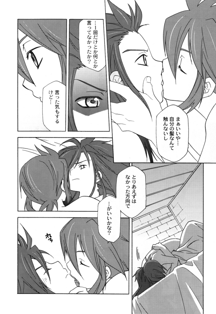 How to Love page 6 full