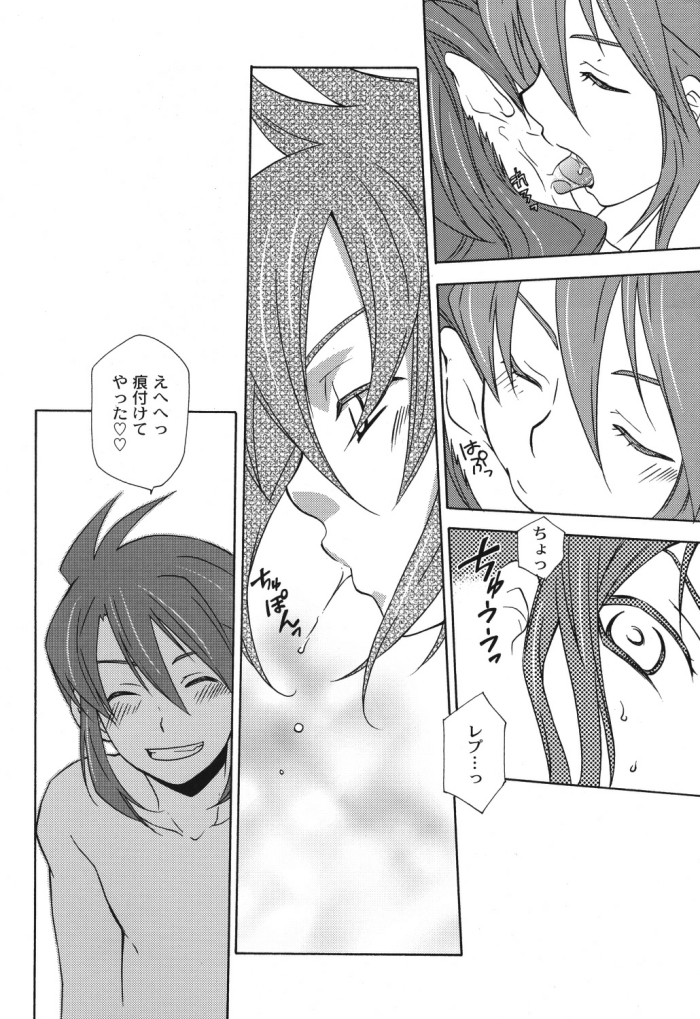 How to Love page 8 full