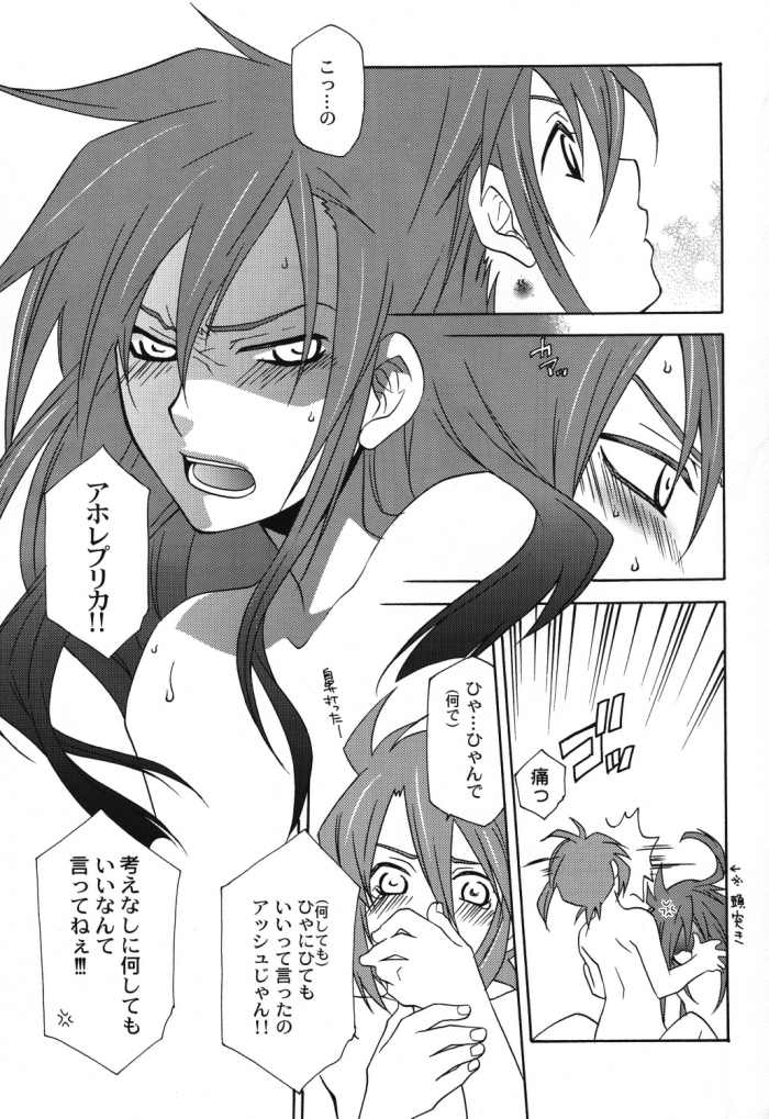 How to Love page 9 full