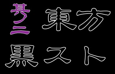 Touhou Kurost 2 page 3 full