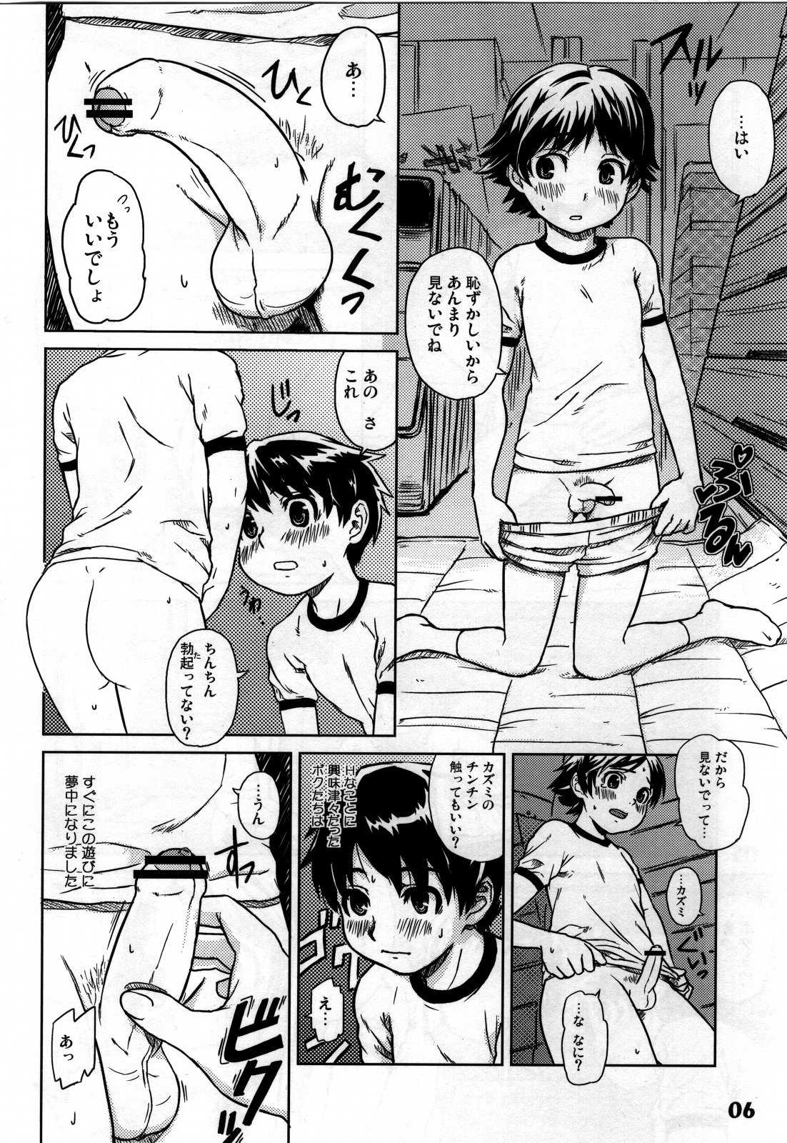 Shotarista 5 page 4 full