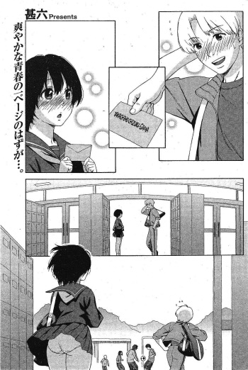 carta de amor 1-3 cover