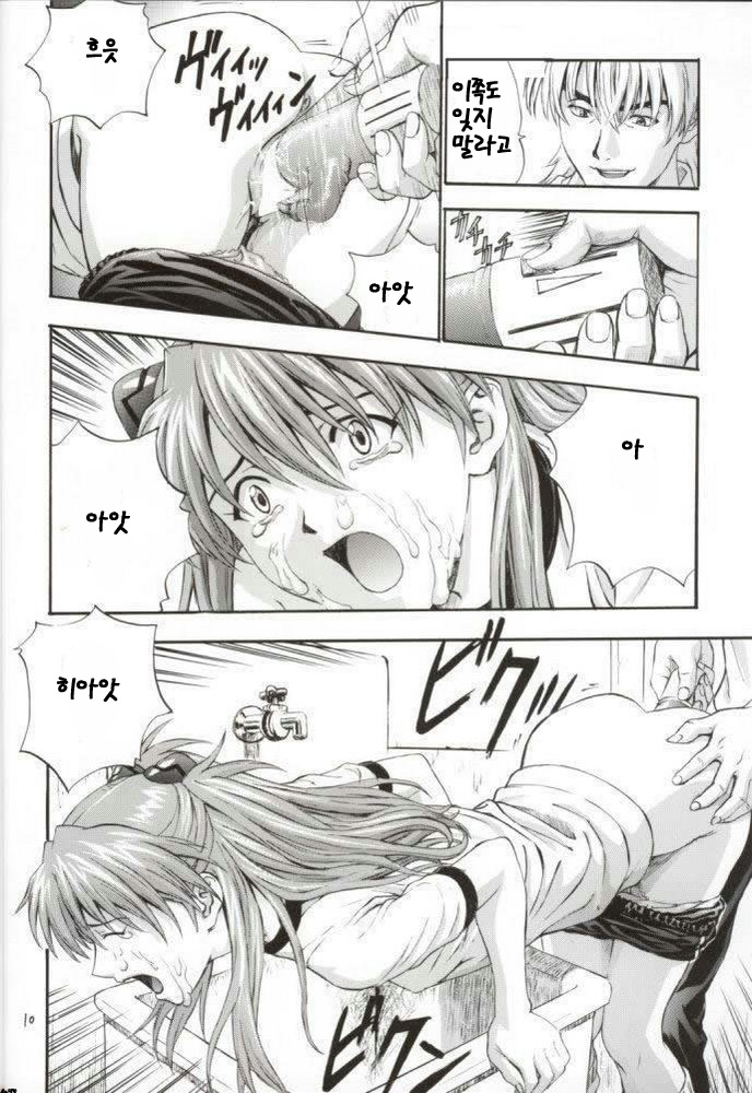 A-two page 10 full