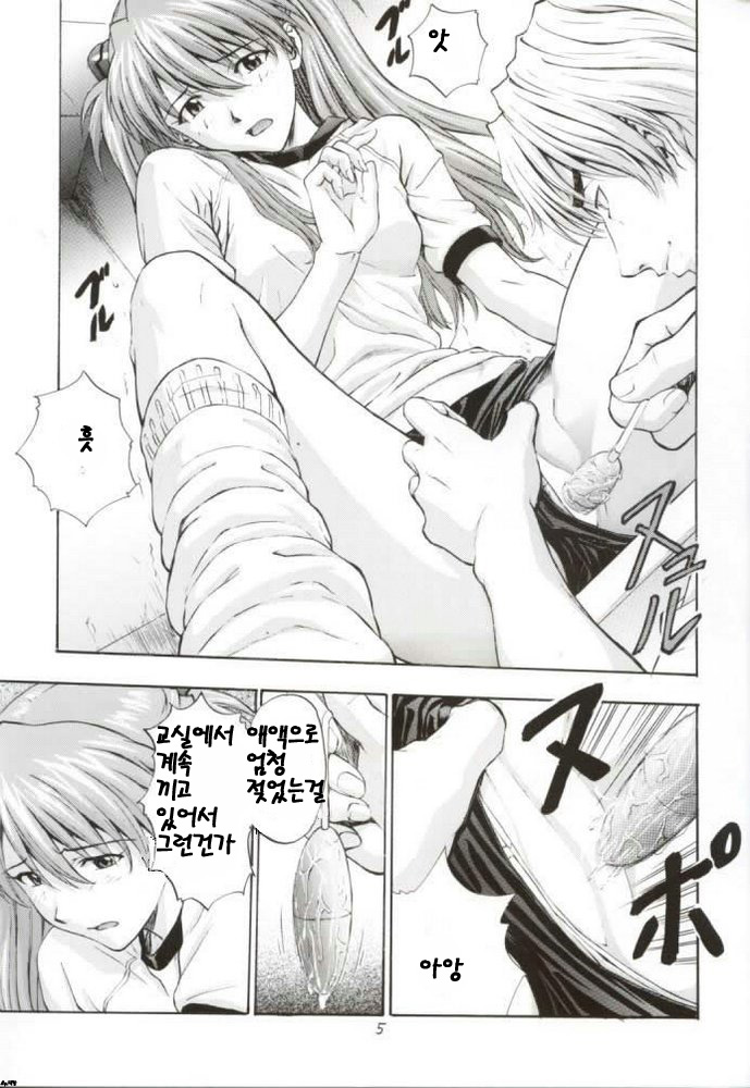 A-two page 5 full