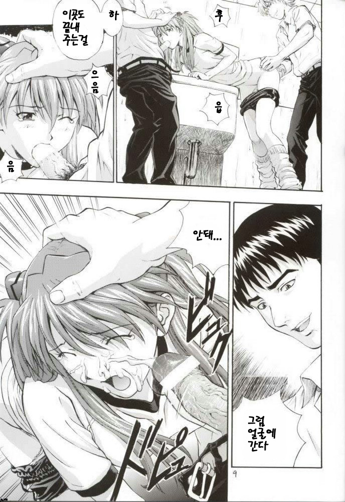 A-two page 9 full