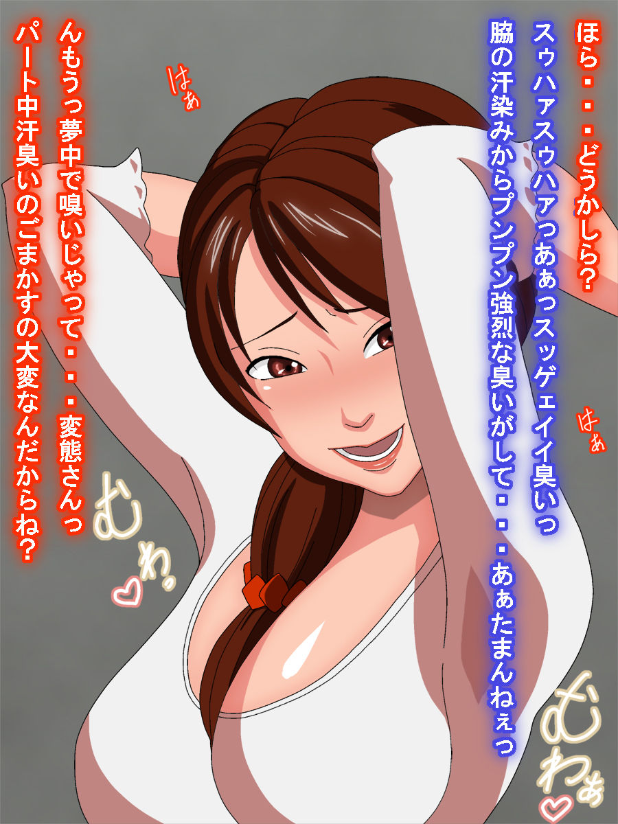 Furin Jukujo Asemitsu Kouetsubi page 4 full
