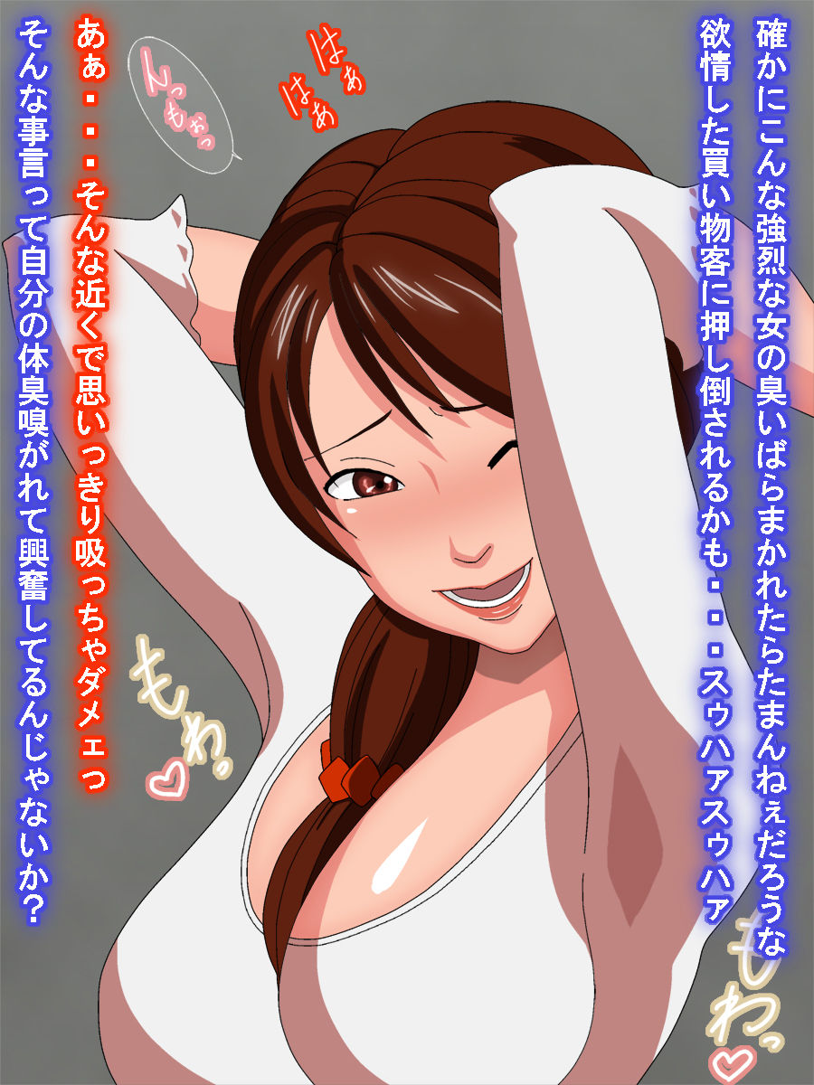 Furin Jukujo Asemitsu Kouetsubi page 5 full