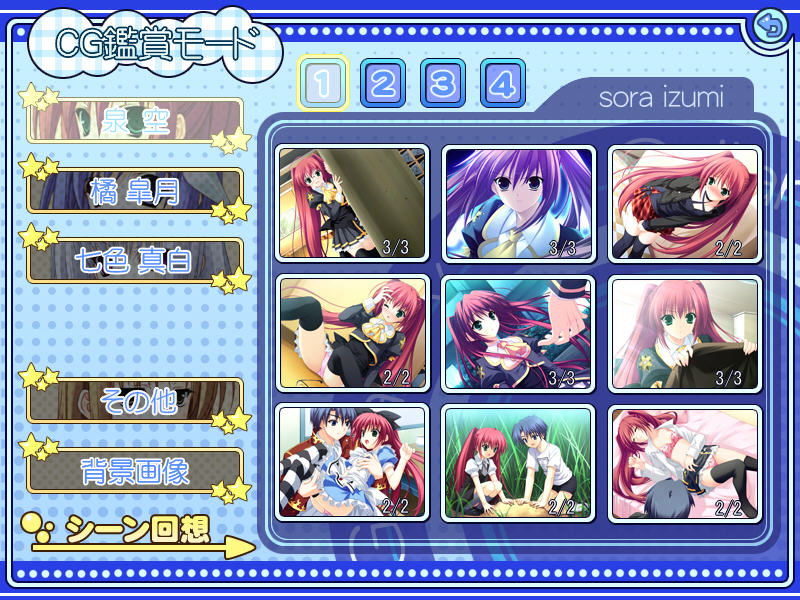 Stellar☆Theater ENCORE page 2 full