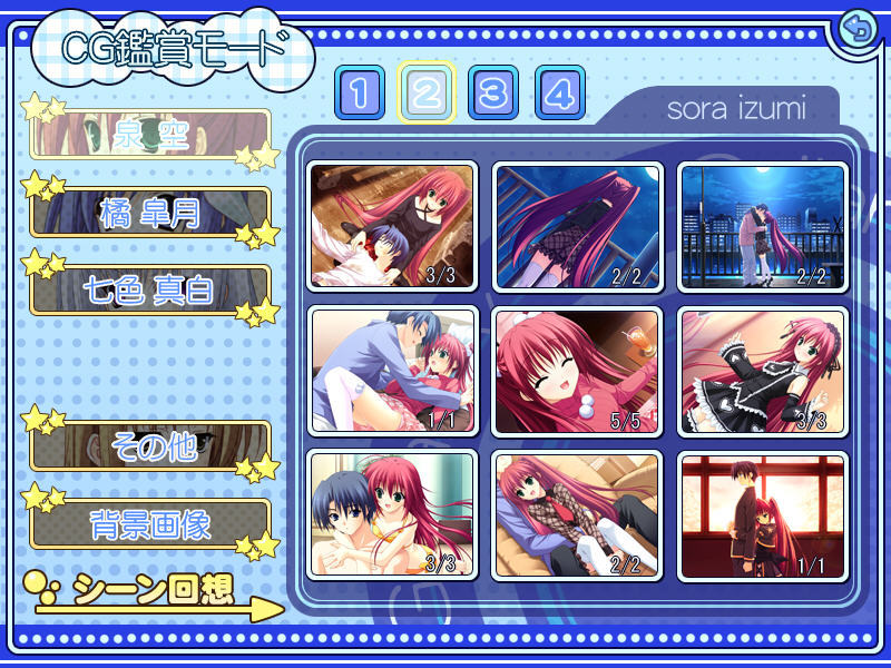 Stellar☆Theater ENCORE page 3 full