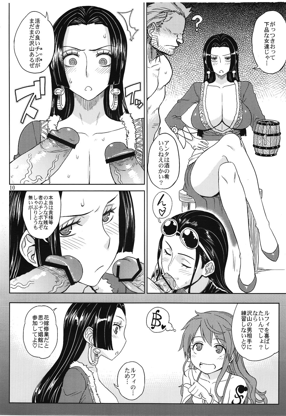 MEROMERO GIRLS NEW WORLD page 10 full