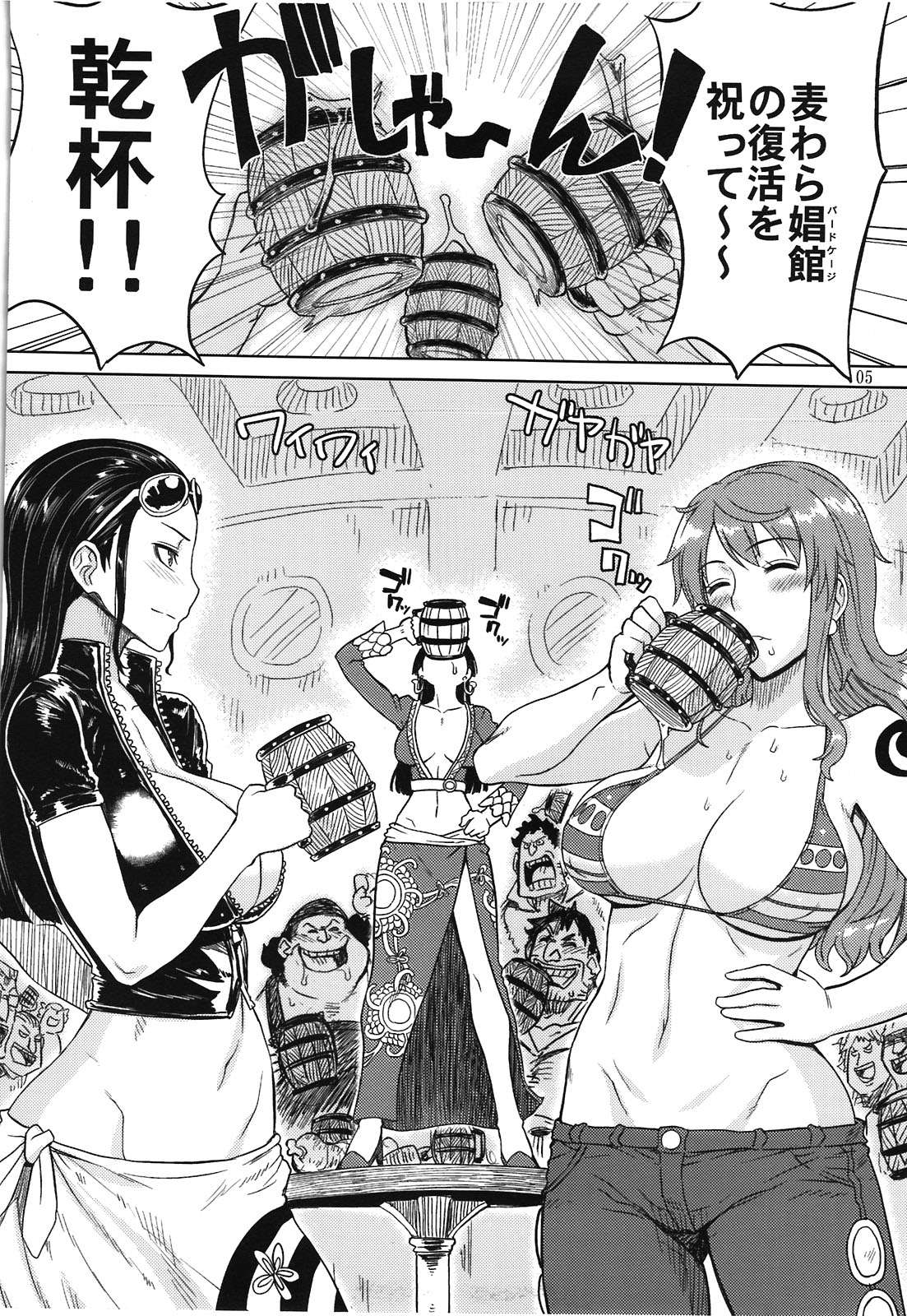 MEROMERO GIRLS NEW WORLD page 5 full