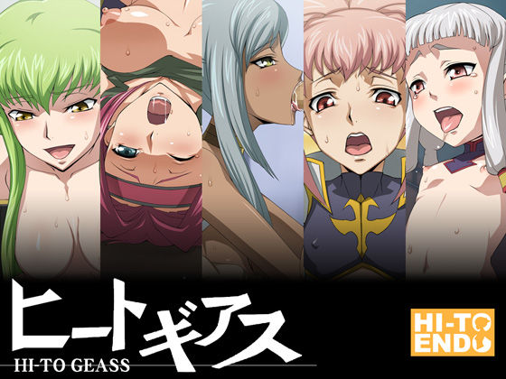 HI-TO GEASS page 1 full