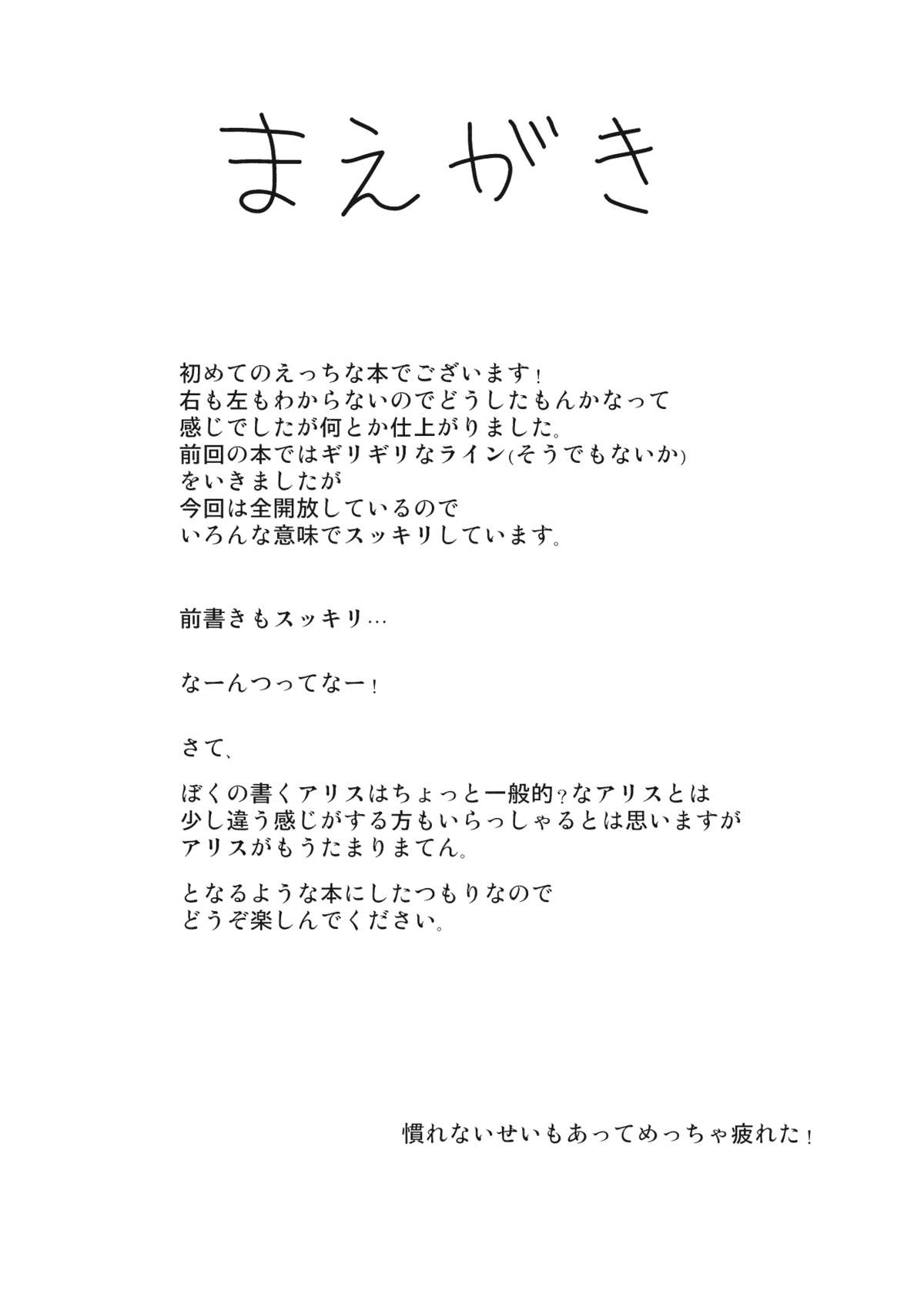 sweet aroma page 3 full