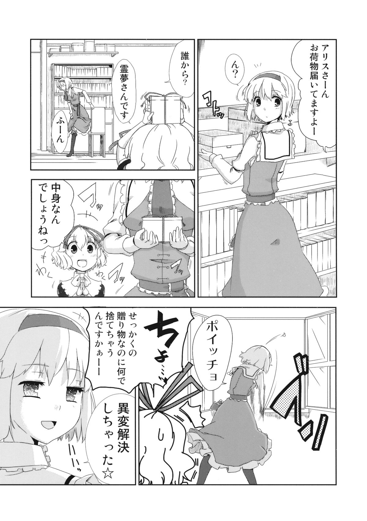 sweet aroma page 4 full