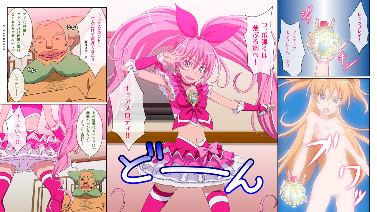 Zettai ni Yurusanai !! 2 page 3 full