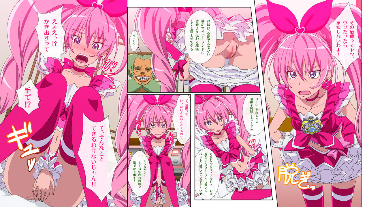 Zettai ni Yurusanai !! 2 page 4 full
