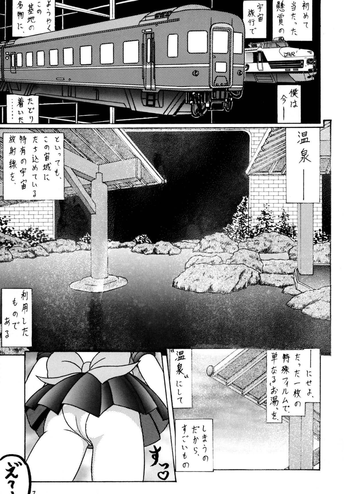 Mercury - Ami-chan to H page 6 full