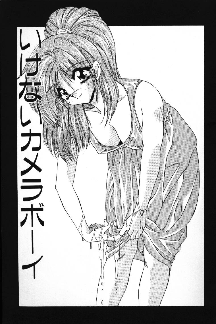 Tokimeki Frech Kiss - Heart Beating French Kiss page 3 full
