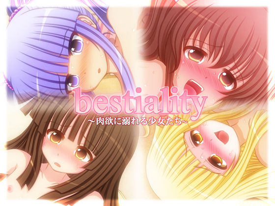 bestiality ~Nikuyoku ni Oboreru Shoujo-tachi~ page 1 full