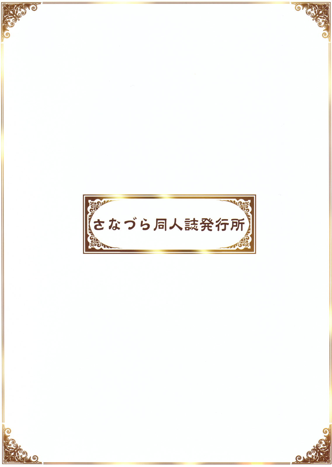 Queen's Blade Dorei Koujo Leina &amp; Elina page 2 full