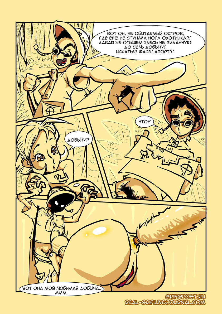 Art by Grif page 7 full