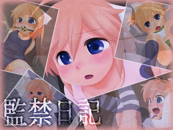Kankin Nikki page 1 full